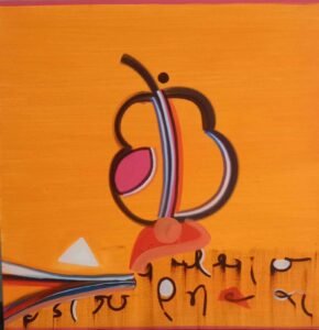 Manomaya (Woven by Mind) – Amit Kalla
